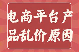 ?詹姆斯已在关键时刻命中1010球 NBA历史第一